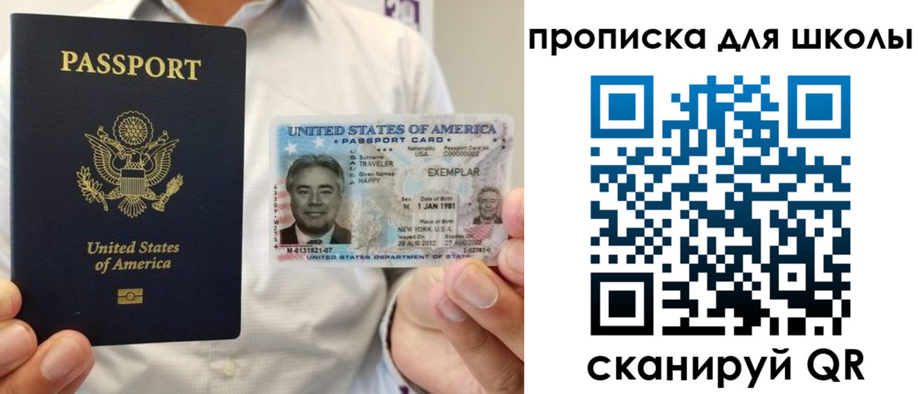 найти адрес прописки в Бийске