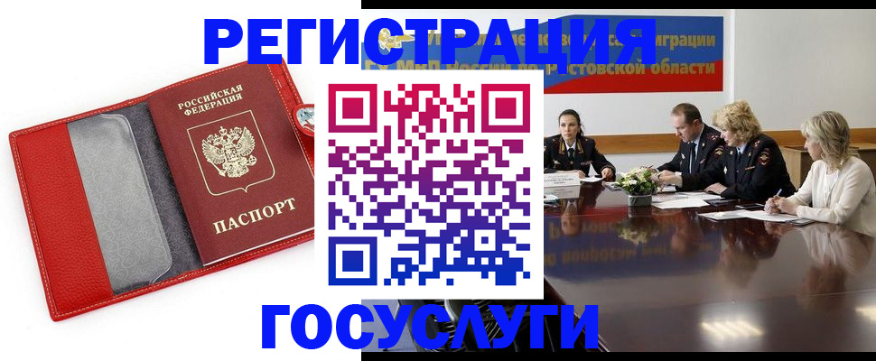 прописка поиск в Бийске