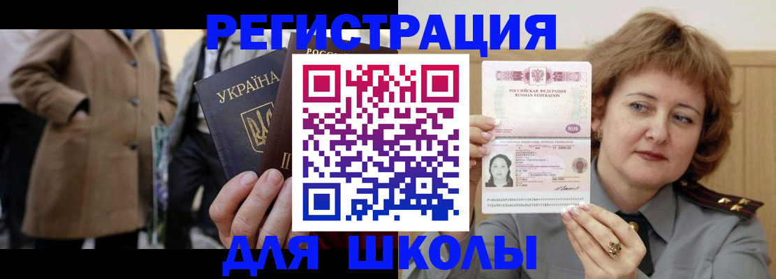 прописка гарантия в Бийске