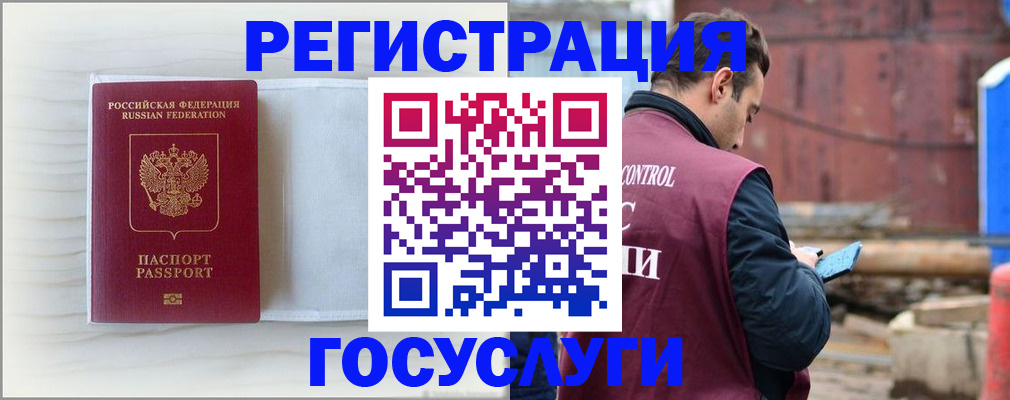 найти адрес прописки в Бийске